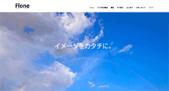 Desktop Screenshot of flone.jp