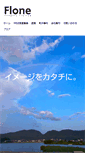 Mobile Screenshot of flone.jp